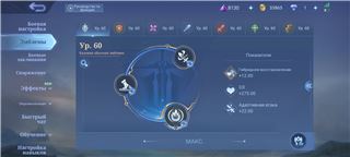 купить аккаунт Mobile Legends