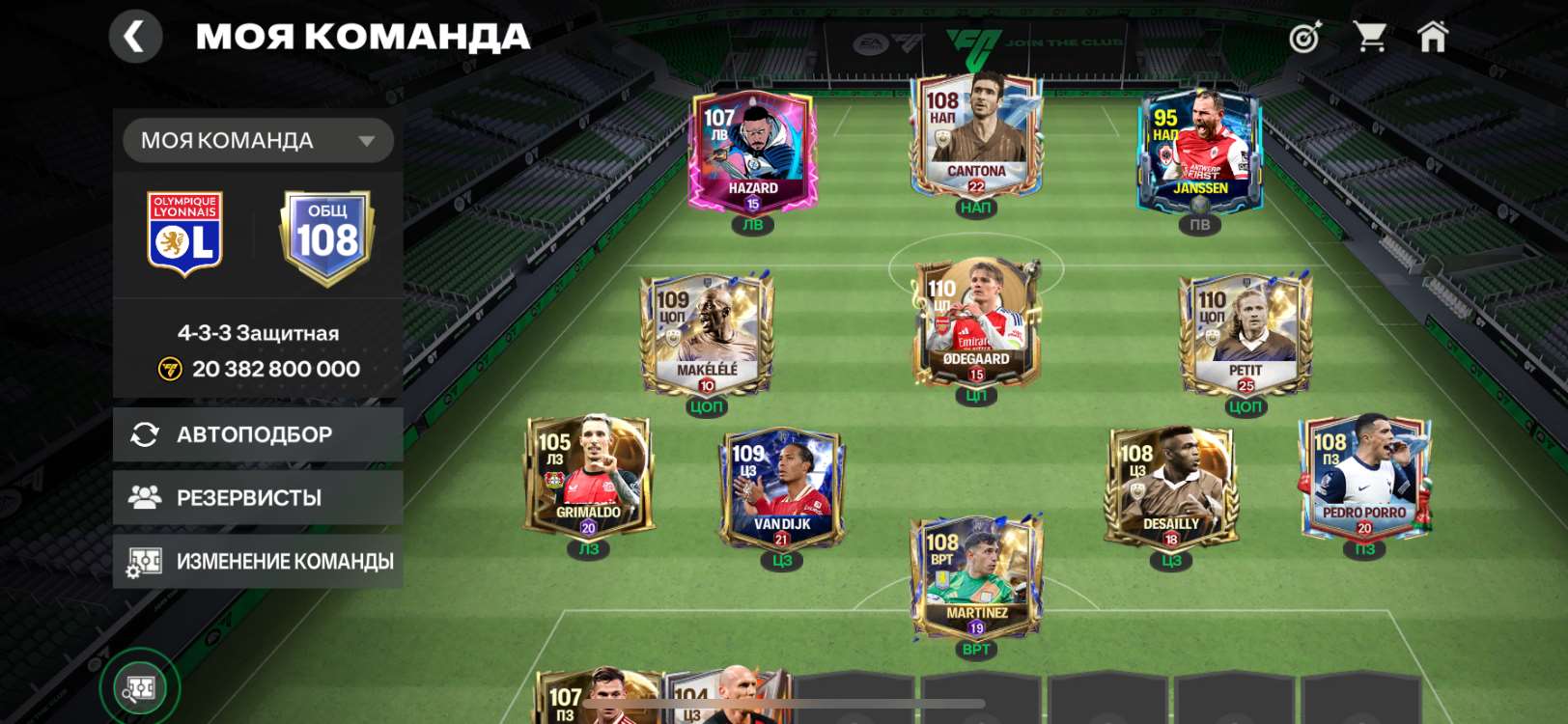 Скриншоты к игре Fifa mobile продажа аккаунта к игре Fifa mobile