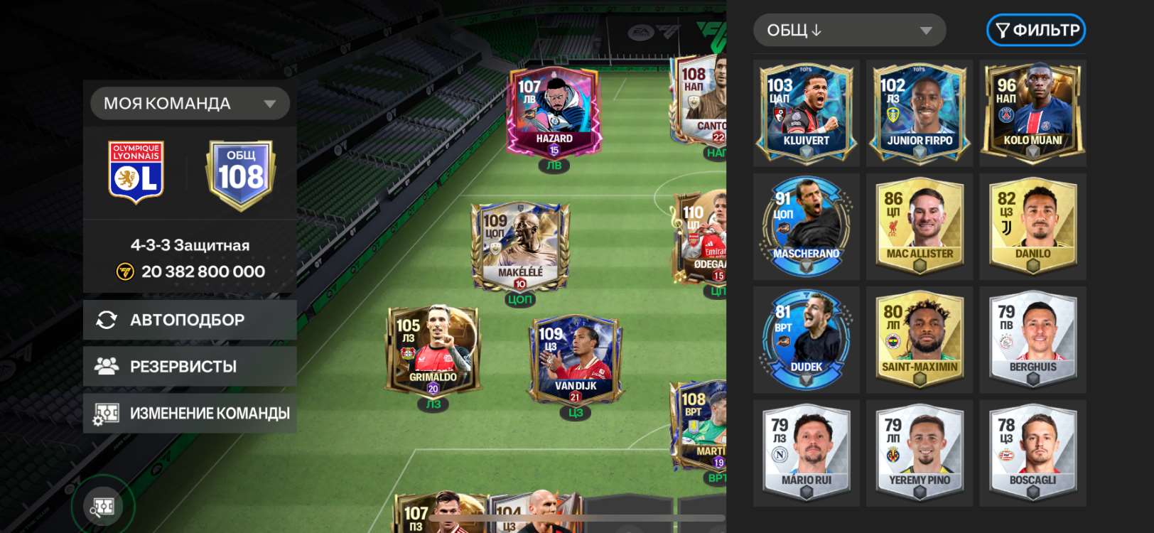 Скриншоты к игре Fifa mobile продажа аккаунта к игре Fifa mobile