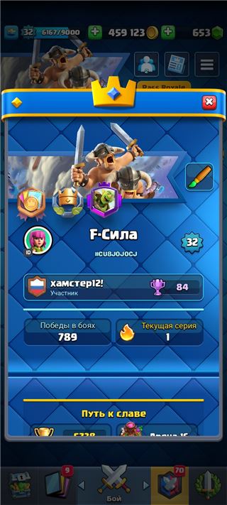 купить аккаунт Clash Royale