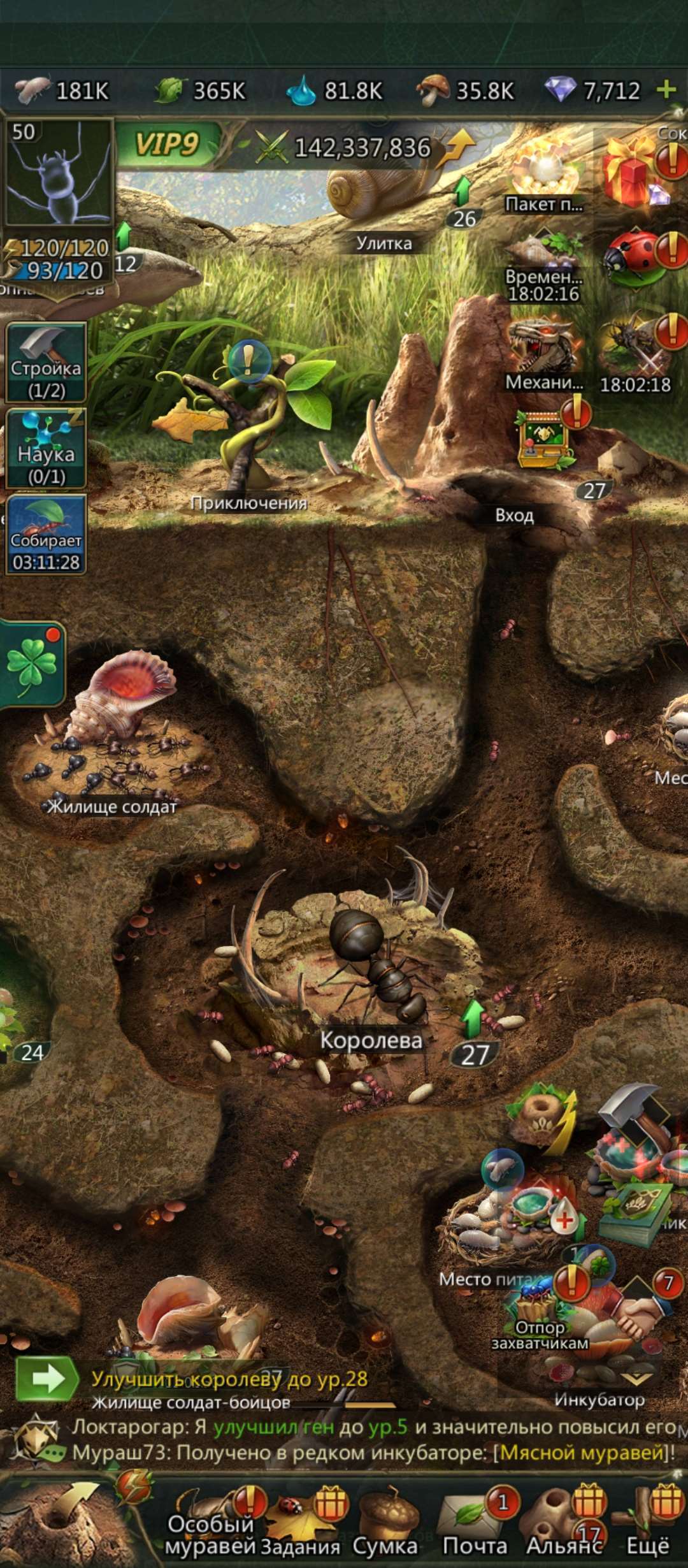 продажа аккаунта к игре Ant Legion