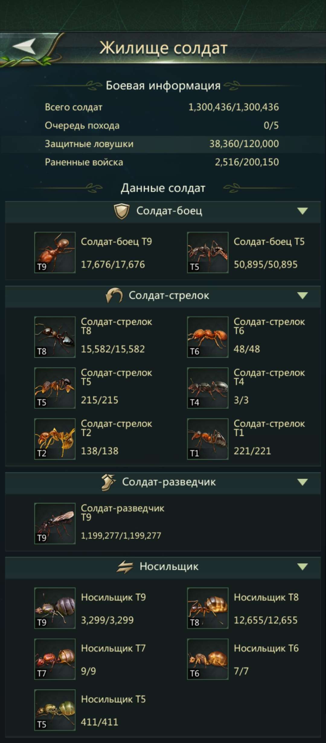 продажа аккаунта к игре Ant Legion