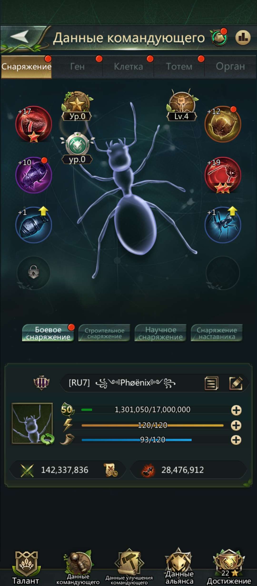 продажа аккаунта к игре Ant Legion