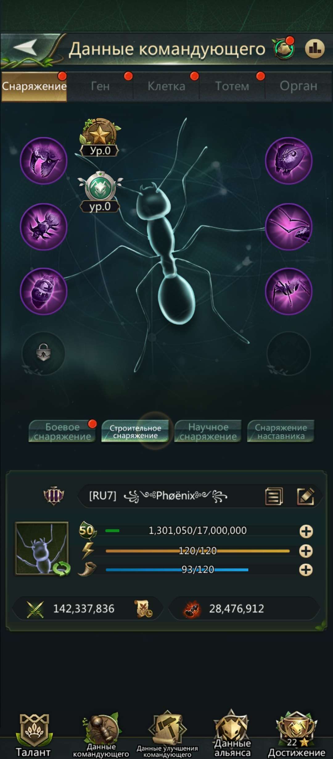продажа аккаунта к игре Ant Legion