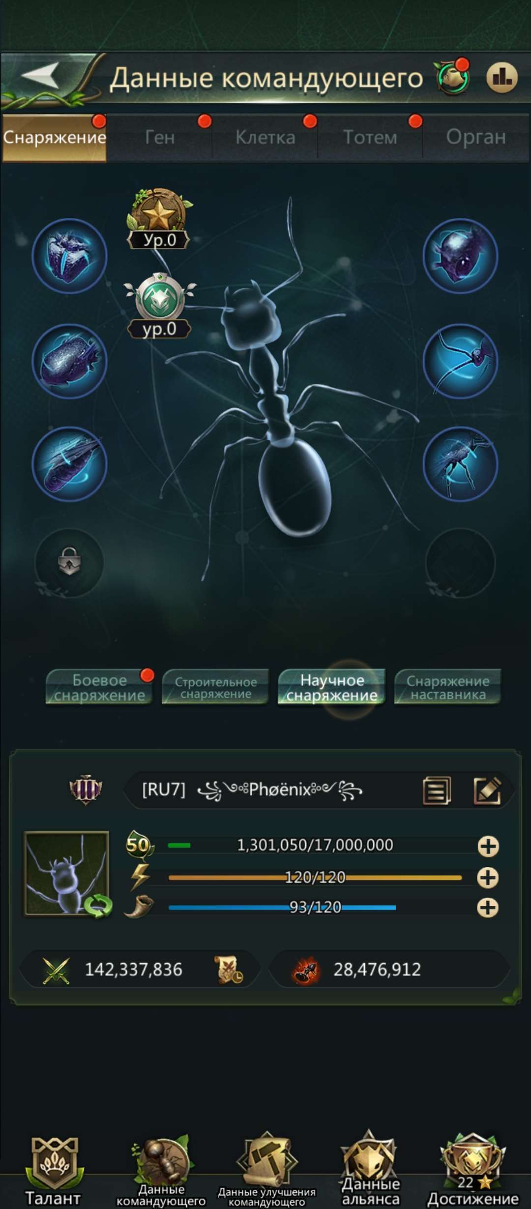 продажа аккаунта к игре Ant Legion