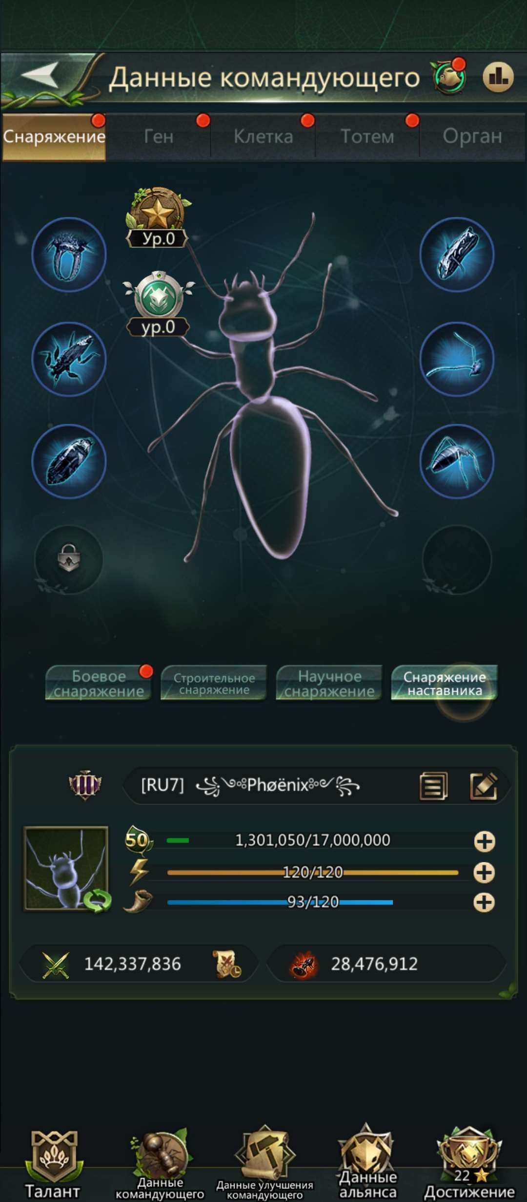 продажа аккаунта к игре Ant Legion