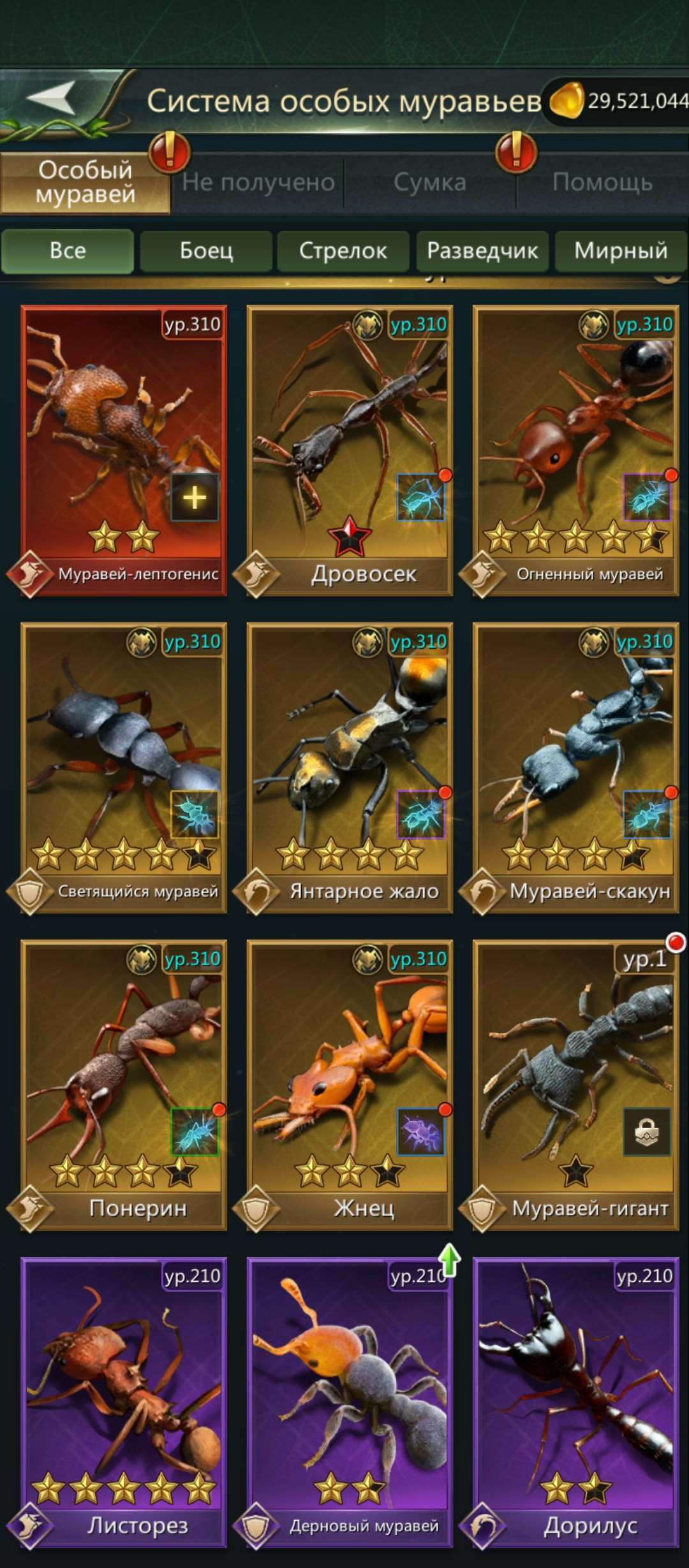продажа аккаунта к игре Ant Legion