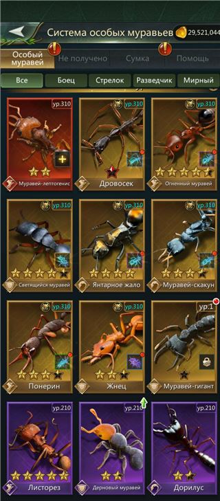 купить аккаунт Ant Legion
