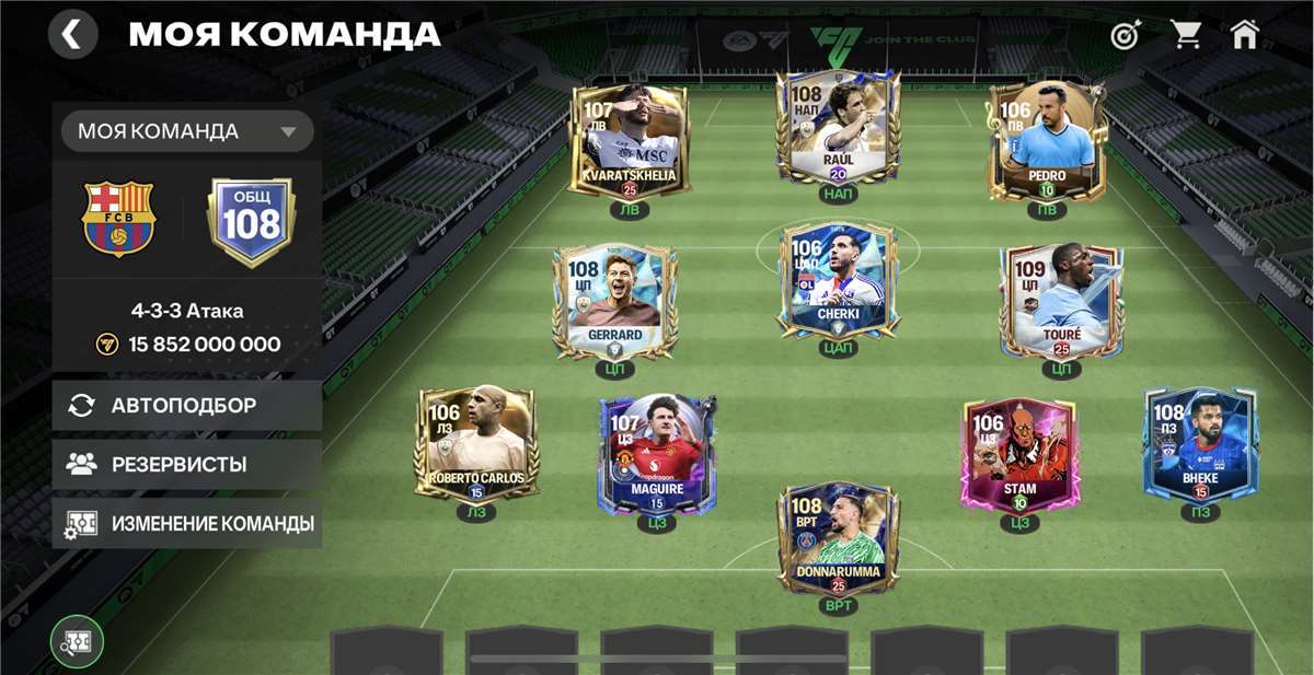 Скриншоты к игре Fifa mobile продажа аккаунта к игре Fifa mobile