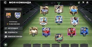 купить аккаунт Fifa mobile