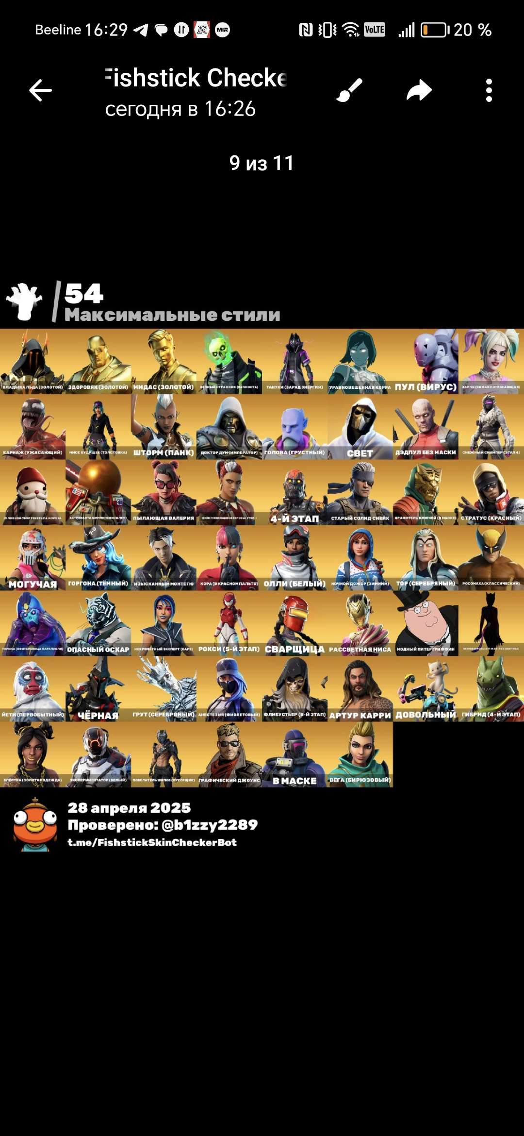 Скриншоты к игре Fortnite продажа аккаунта к игре Fortnite