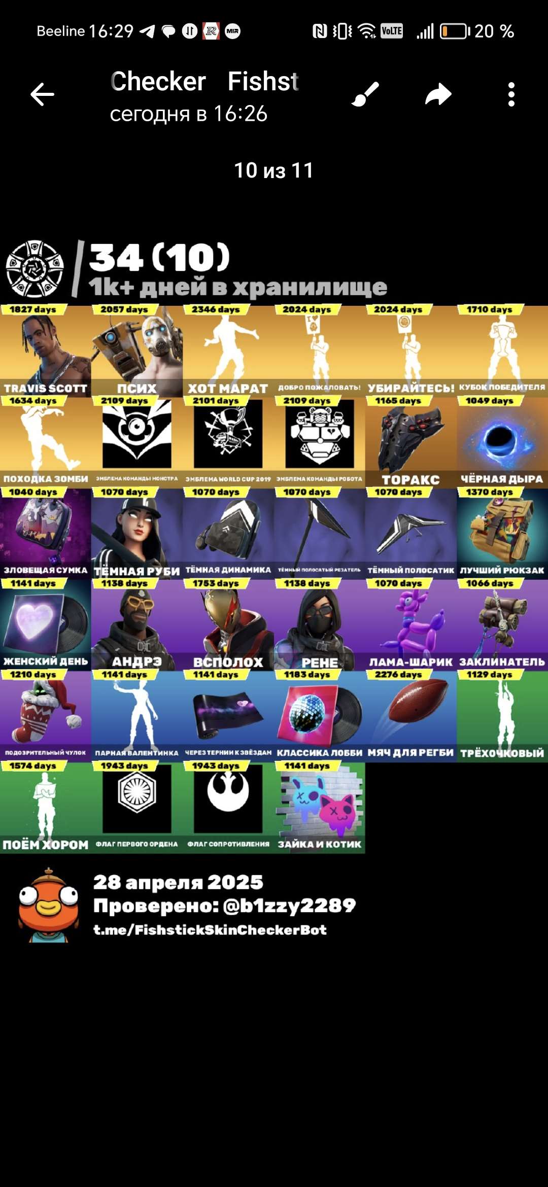 Скриншоты к игре Fortnite продажа аккаунта к игре Fortnite