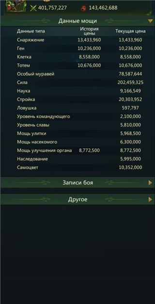 купить аккаунт Ant Legion