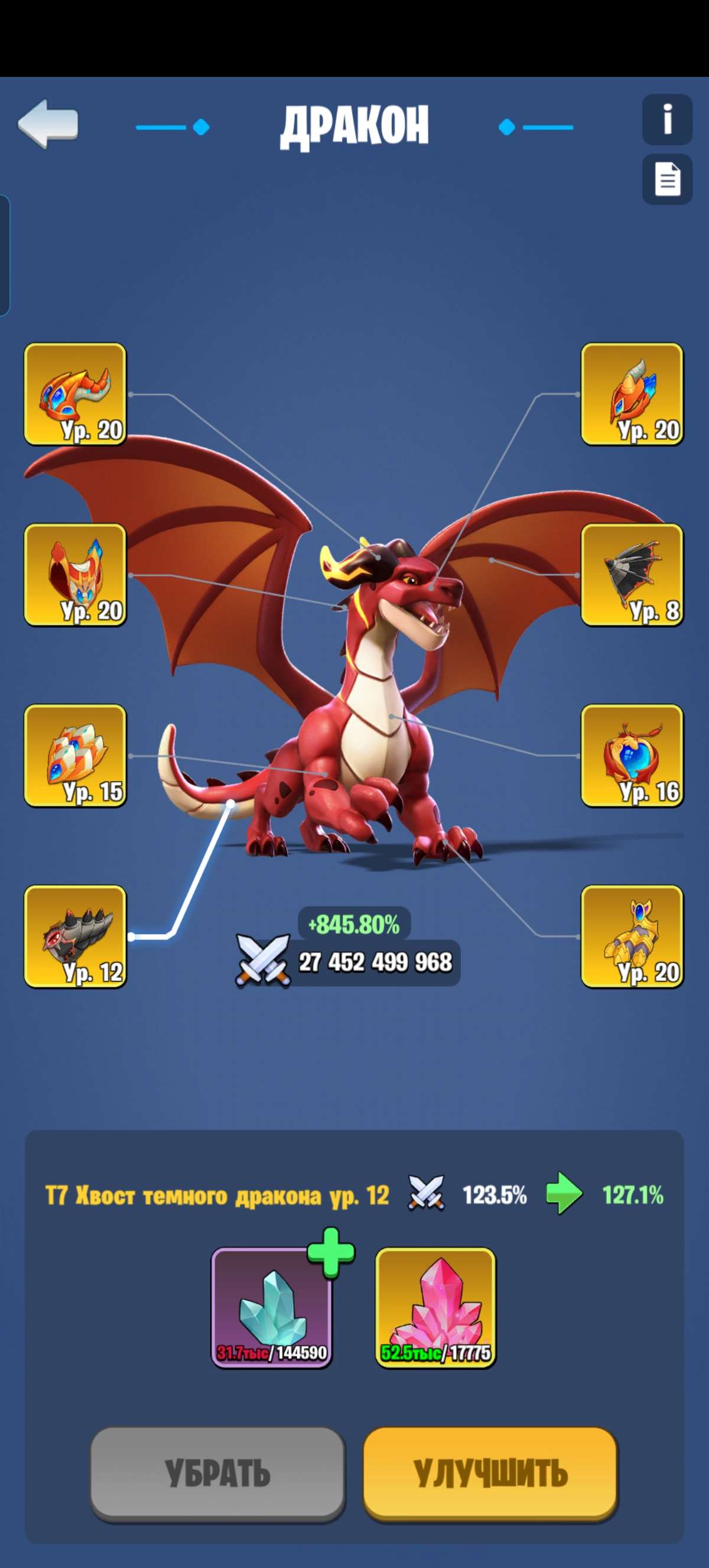 Скриншоты к игре Kingdom Guard продажа аккаунта к игре Kingdom Guard