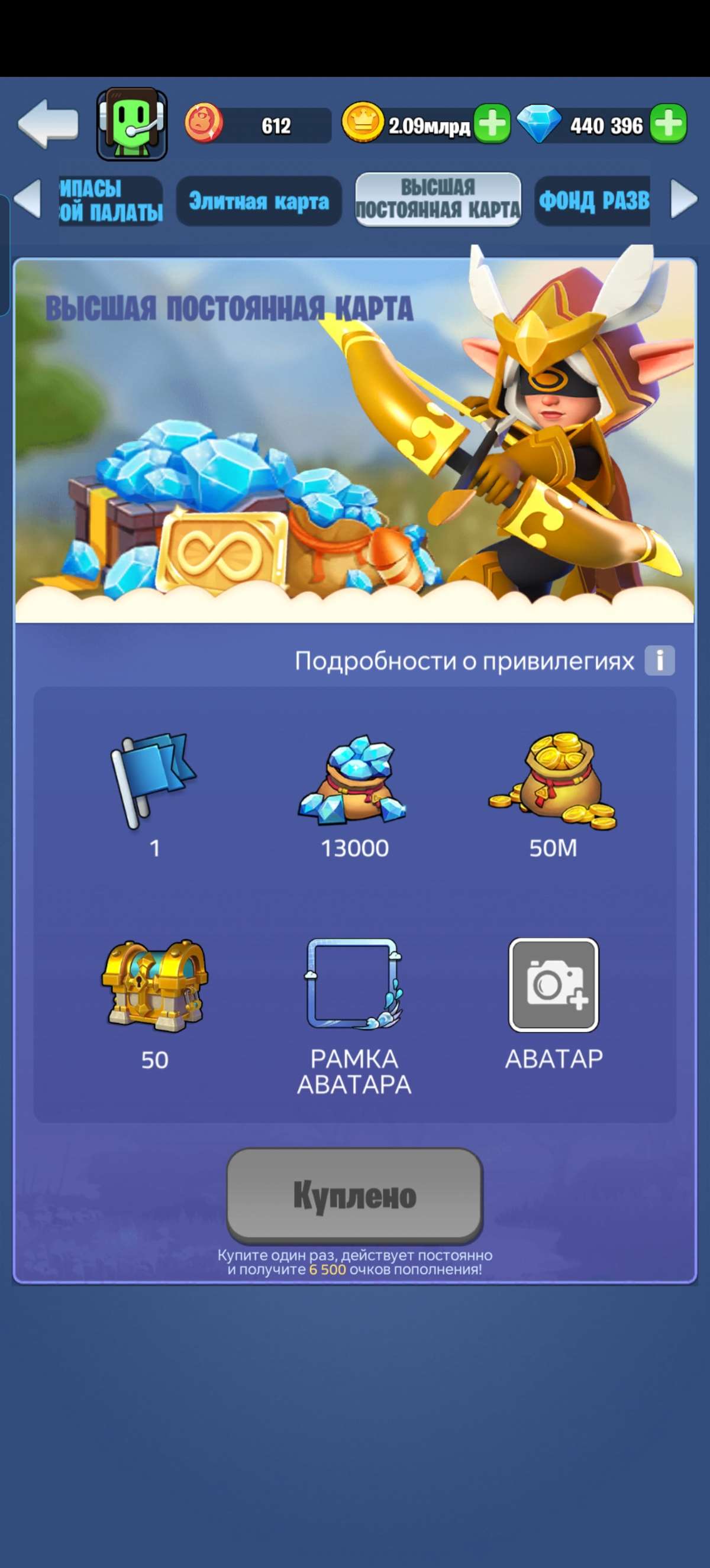 Скриншоты к игре Kingdom Guard продажа аккаунта к игре Kingdom Guard