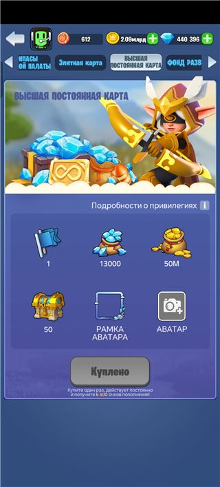 купить аккаунт Kingdom Guard