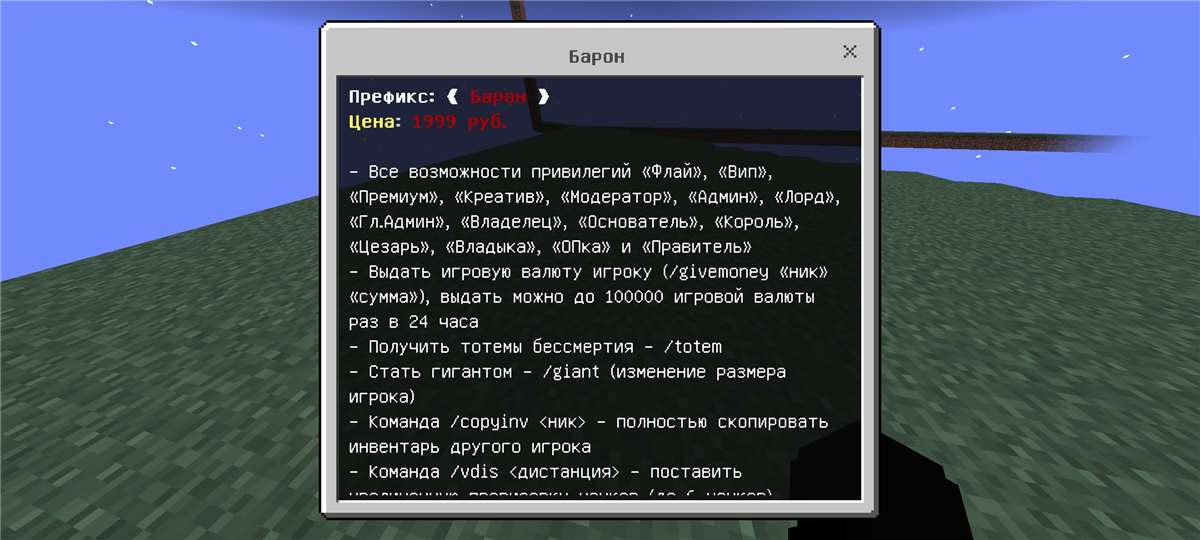 Скриншоты к игре Minecraft продажа аккаунта к игре Minecraft