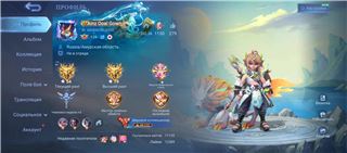 купить аккаунт Mobile Legends