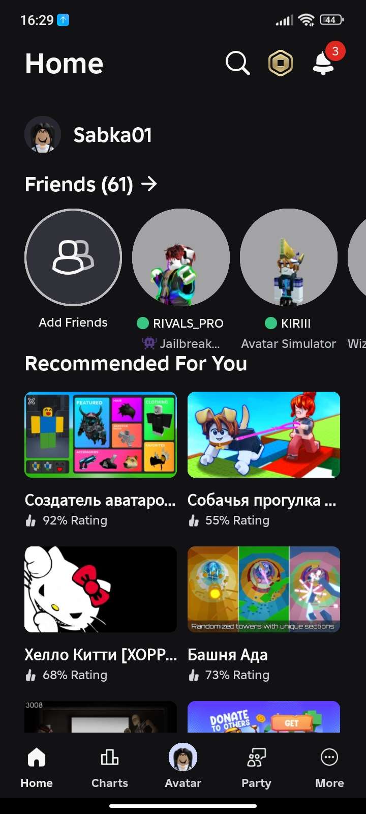 Скриншоты к игре Roblox продажа аккаунта к игре Roblox