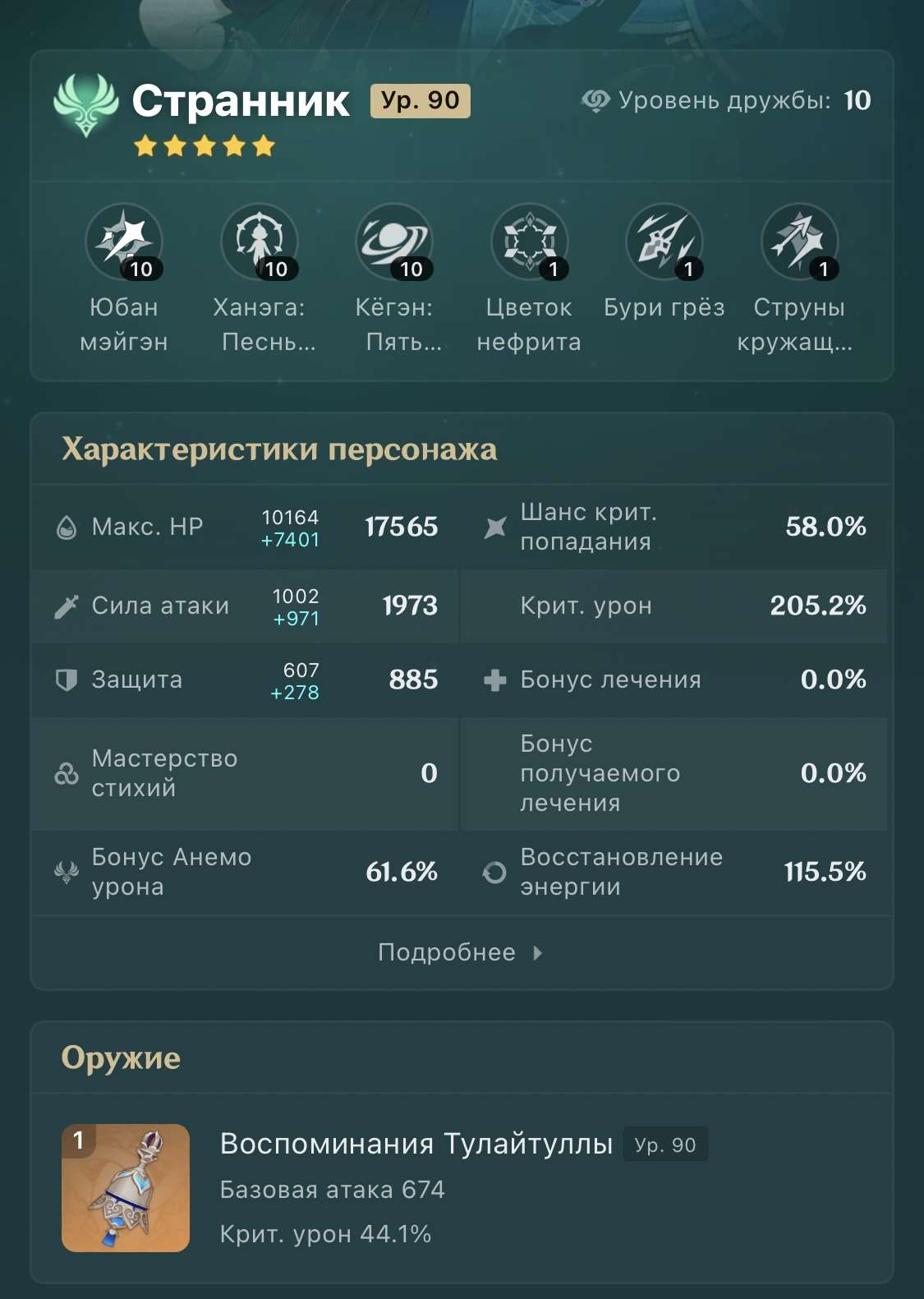 Скриншоты к игре Genshin Impact продажа аккаунта к игре Genshin Impact