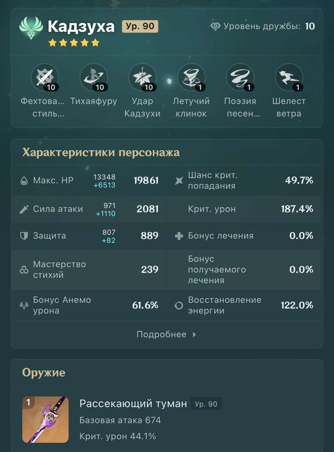 Скриншоты к игре Genshin Impact продажа аккаунта к игре Genshin Impact