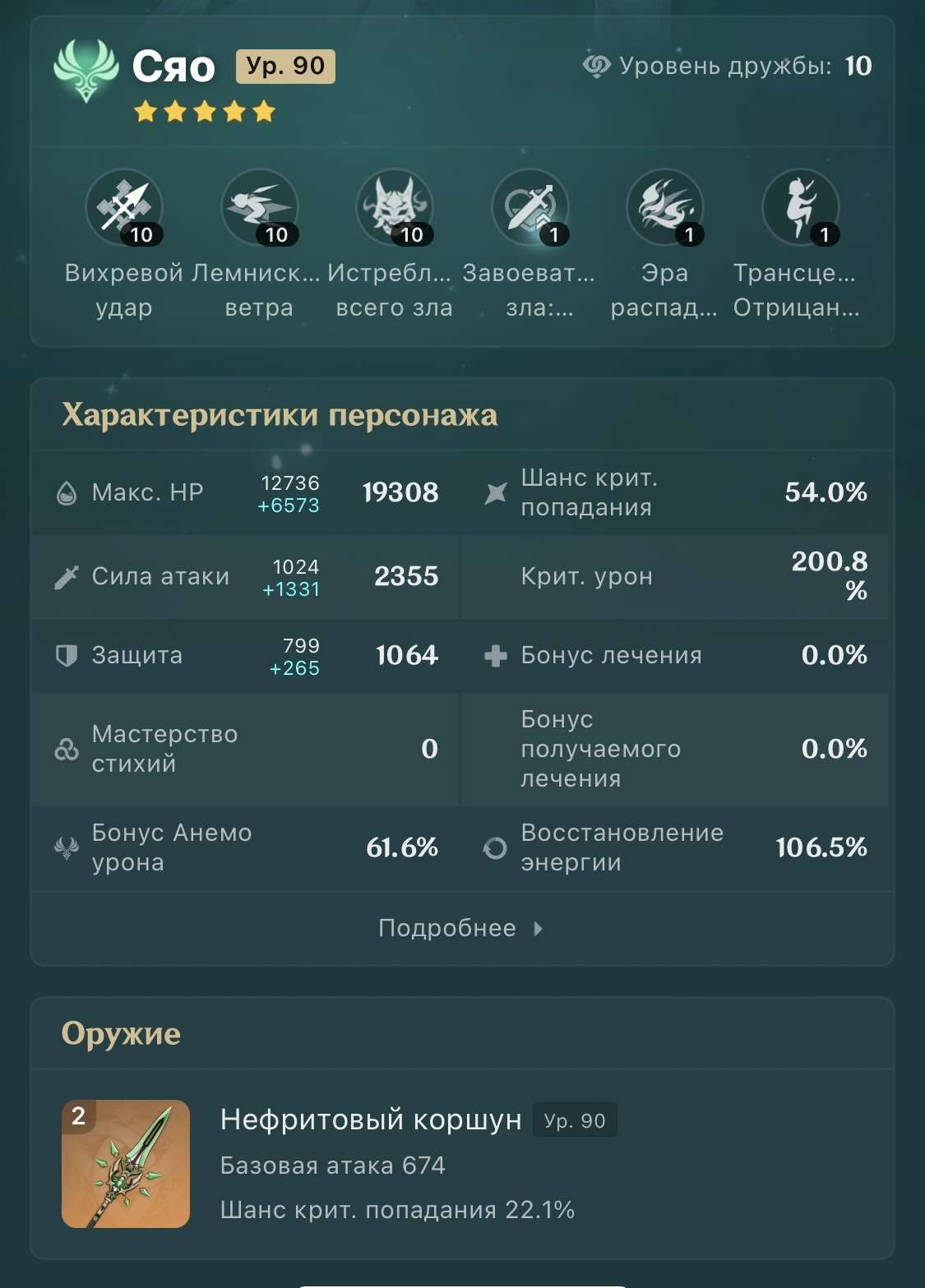 Скриншоты к игре Genshin Impact продажа аккаунта к игре Genshin Impact