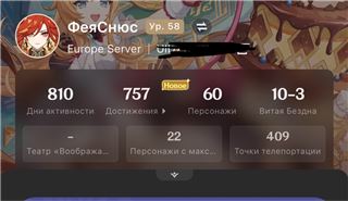 купить аккаунт Genshin Impact