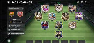 купить аккаунт Fifa mobile