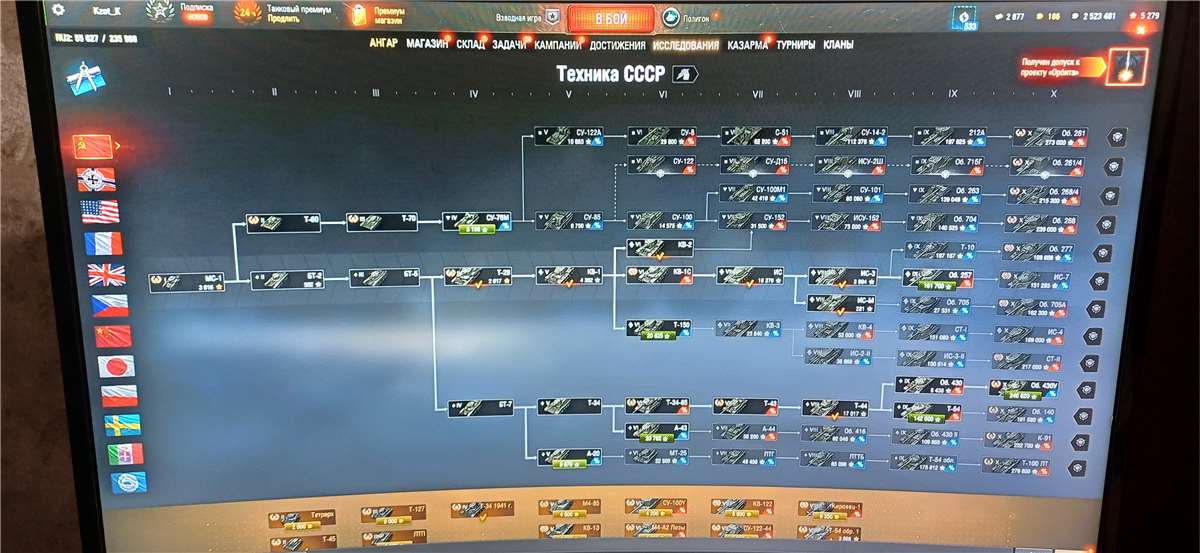 Скриншоты к игре Мир Танков, WoT(Lesta, WG) продажа аккаунта к игре Мир Танков, WoT(Lesta, WG)