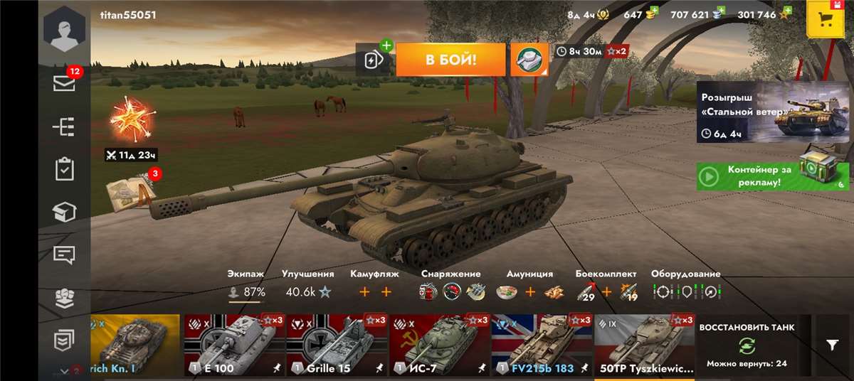 Скриншоты к игре Tanks Blitz, WoT(Lesta, WG) продажа аккаунта к игре Tanks Blitz, WoT(Lesta, WG)