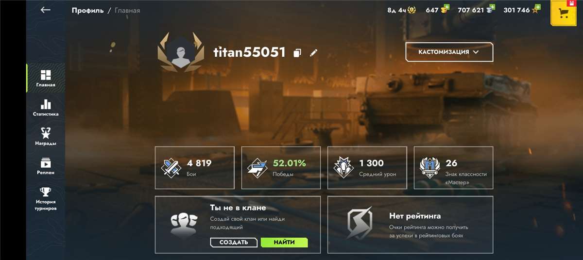 Скриншоты к игре Tanks Blitz, WoT(Lesta, WG) продажа аккаунта к игре Tanks Blitz, WoT(Lesta, WG)
