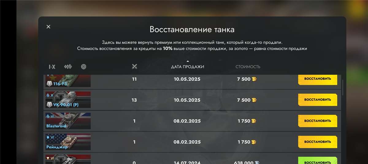 Скриншоты к игре Tanks Blitz, WoT(Lesta, WG) продажа аккаунта к игре Tanks Blitz, WoT(Lesta, WG)