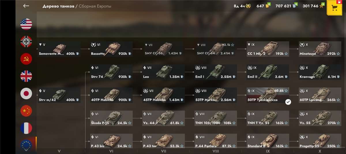 Скриншоты к игре Tanks Blitz, WoT(Lesta, WG) продажа аккаунта к игре Tanks Blitz, WoT(Lesta, WG)