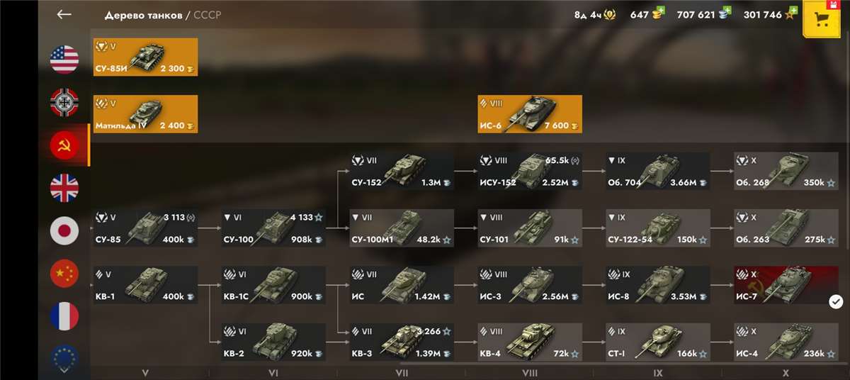 Скриншоты к игре Tanks Blitz, WoT(Lesta, WG) продажа аккаунта к игре Tanks Blitz, WoT(Lesta, WG)