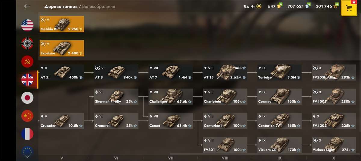 Скриншоты к игре Tanks Blitz, WoT(Lesta, WG) продажа аккаунта к игре Tanks Blitz, WoT(Lesta, WG)