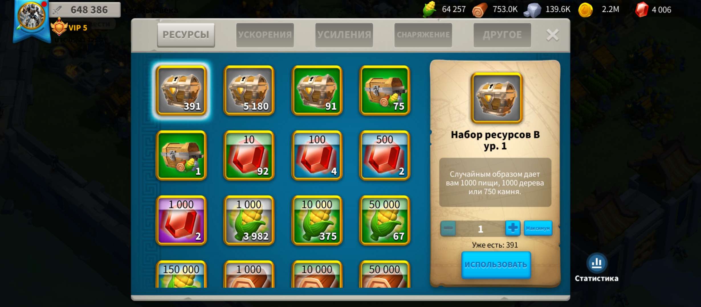 Скриншоты к игре Rise Of Kingdoms продажа аккаунта к игре Rise Of Kingdoms