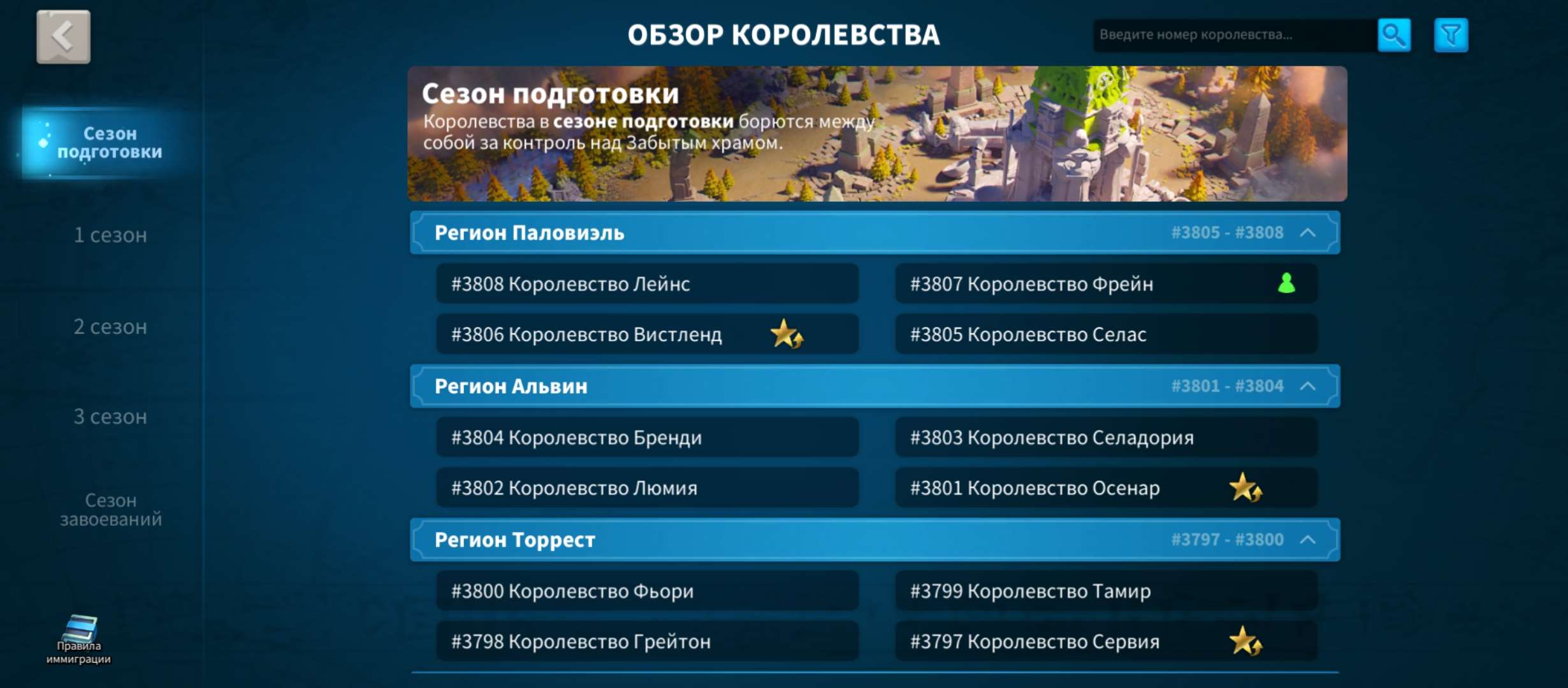 Скриншоты к игре Rise Of Kingdoms продажа аккаунта к игре Rise Of Kingdoms
