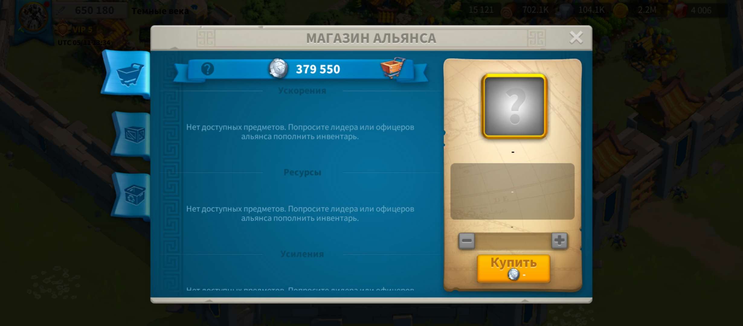 Скриншоты к игре Rise Of Kingdoms продажа аккаунта к игре Rise Of Kingdoms