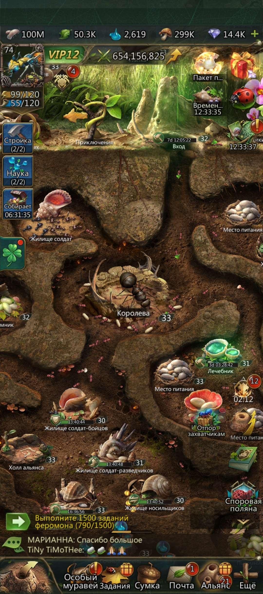 Скриншоты к игре Ant Legion продажа аккаунта к игре Ant Legion