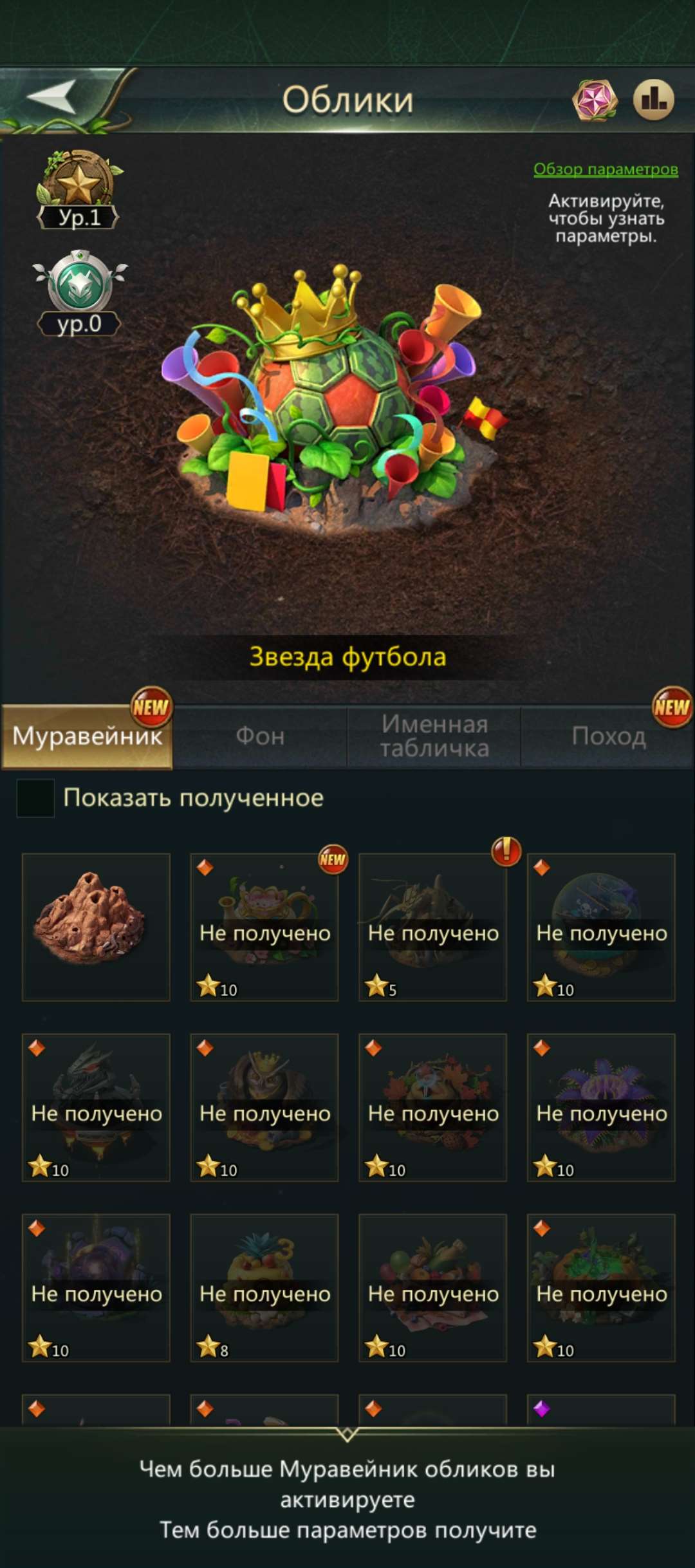 Скриншоты к игре Ant Legion продажа аккаунта к игре Ant Legion