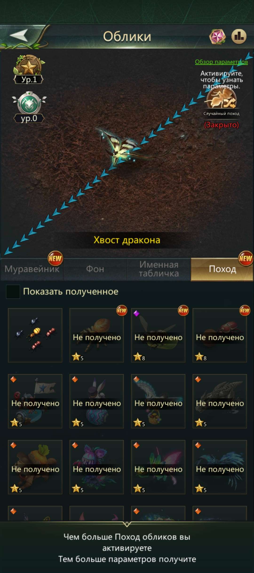 Скриншоты к игре Ant Legion продажа аккаунта к игре Ant Legion