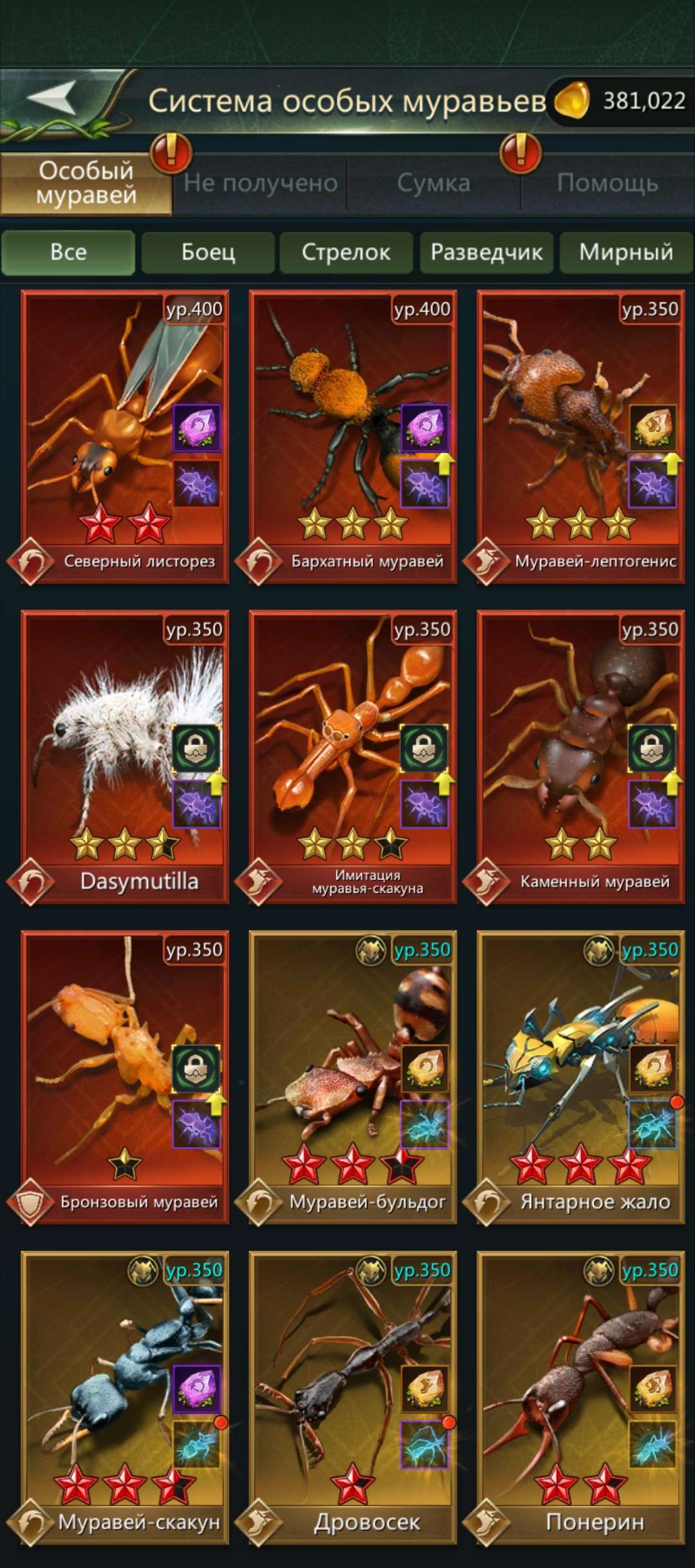 Скриншоты к игре Ant Legion продажа аккаунта к игре Ant Legion