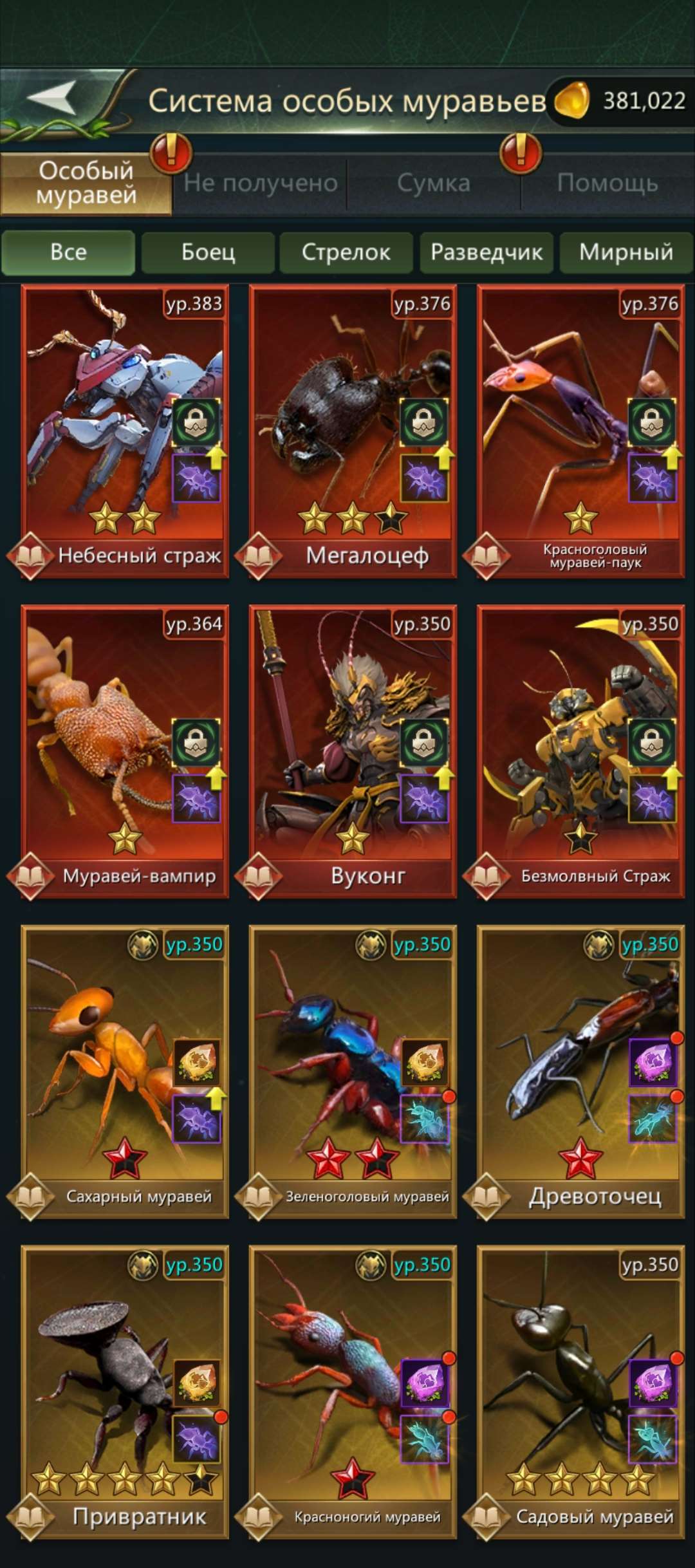 Скриншоты к игре Ant Legion продажа аккаунта к игре Ant Legion