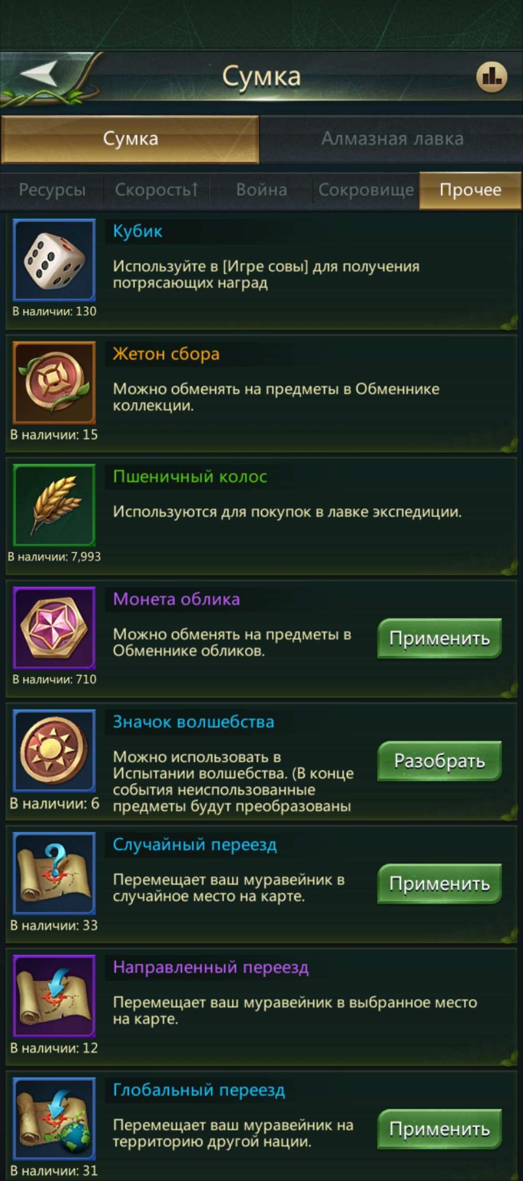 Скриншоты к игре Ant Legion продажа аккаунта к игре Ant Legion