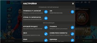 купить аккаунт Fifa mobile
