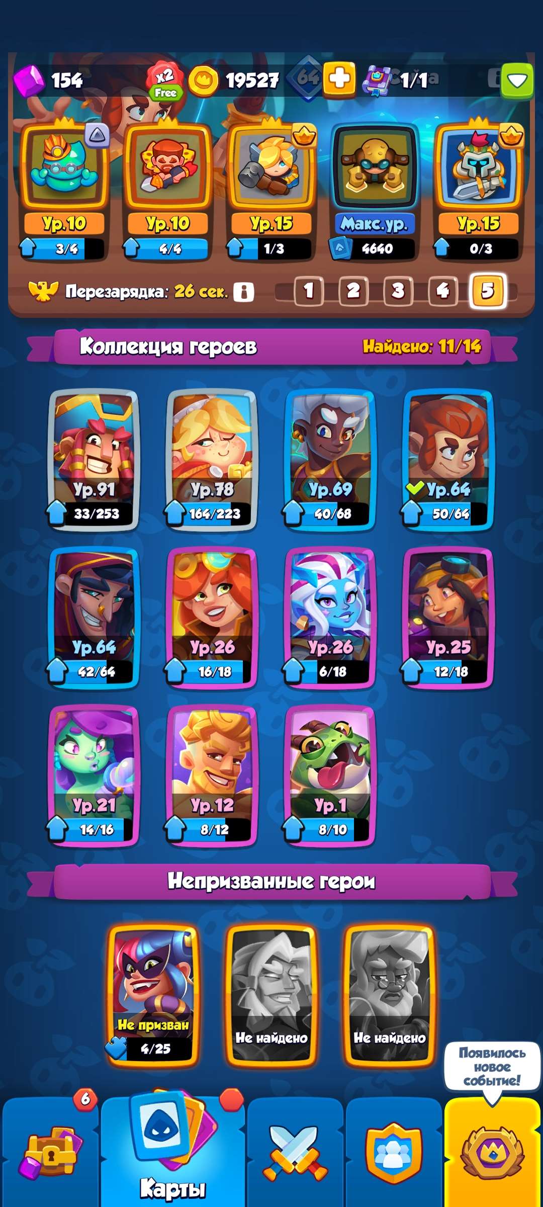 Скриншоты к игре Rush Royale продажа аккаунта к игре Rush Royale