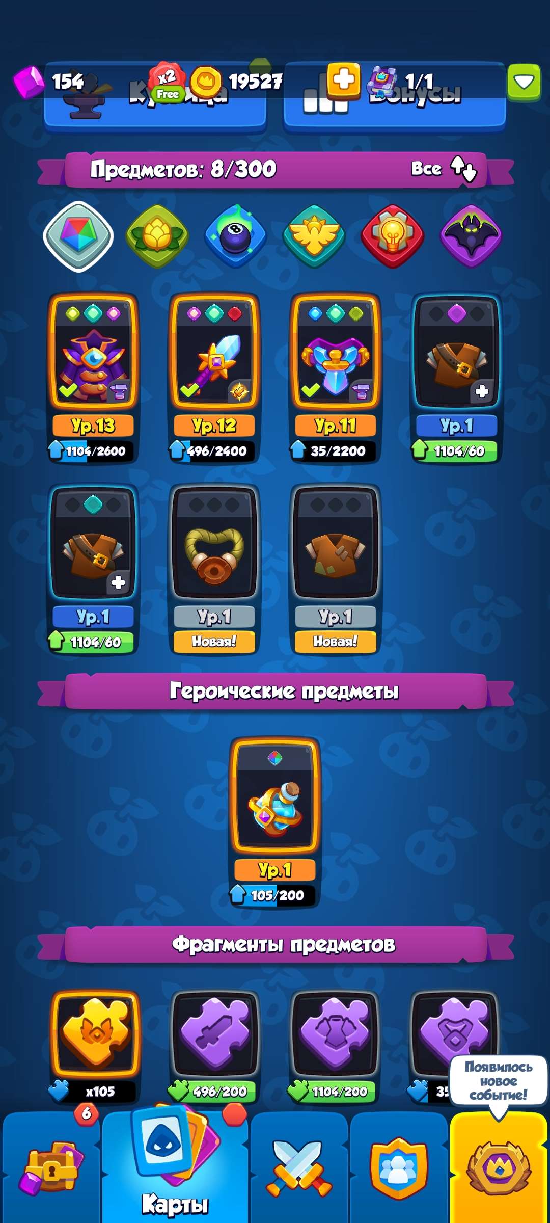 Скриншоты к игре Rush Royale продажа аккаунта к игре Rush Royale