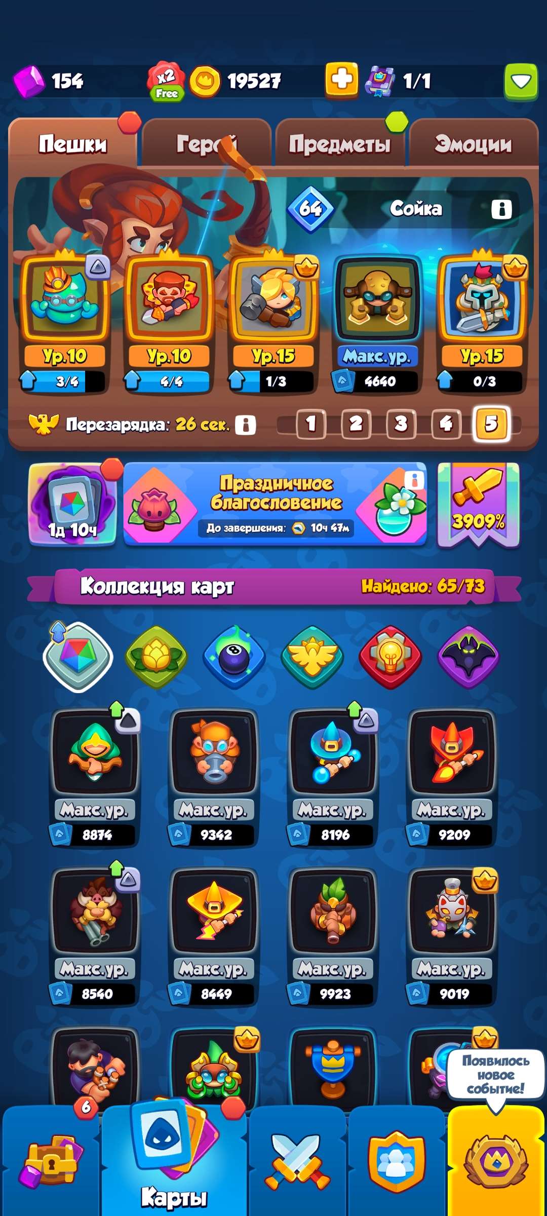 Скриншоты к игре Rush Royale продажа аккаунта к игре Rush Royale