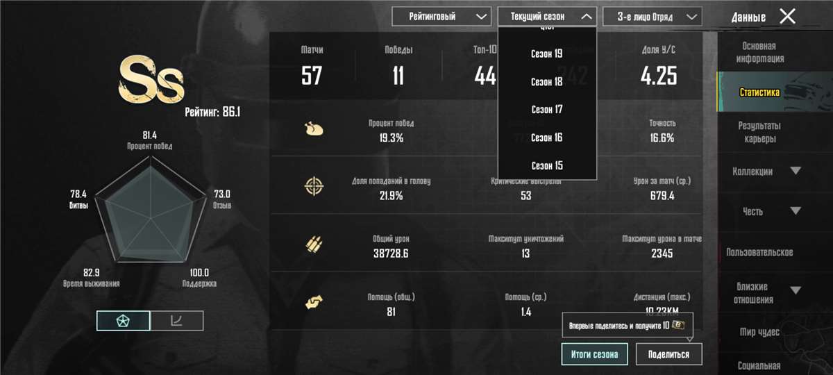 Скриншоты к игре PUBG продажа аккаунта к игре PUBG