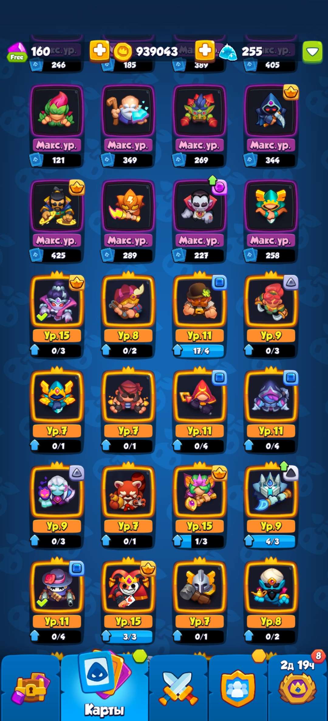 Скриншоты к игре Rush Royale продажа аккаунта к игре Rush Royale